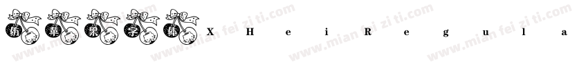 仿苹果字体XHei Regular字体转换